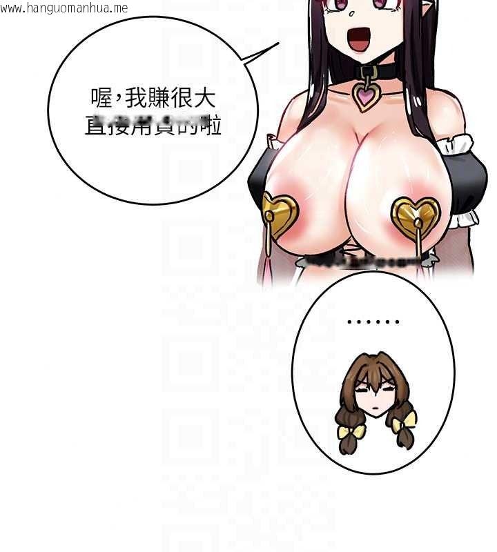 韩国漫画这一世我要开后宫韩漫_这一世我要开后宫-第22话-魅魔情趣用品店在线免费阅读-韩国漫画-第65张图片