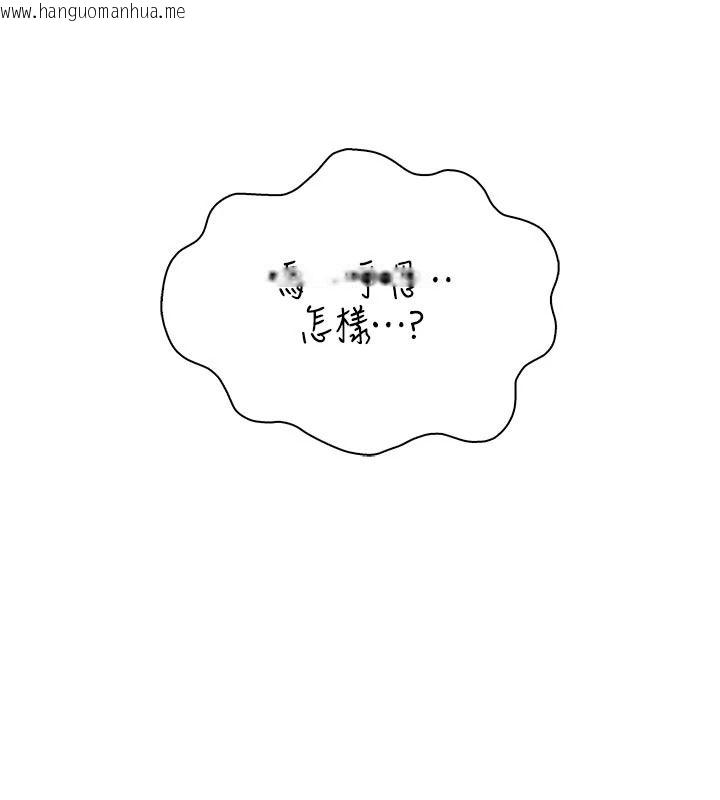 韩国漫画衣冠禽兽韩漫_衣冠禽兽-第11话-比主修更重要的性爱课在线免费阅读-韩国漫画-第97张图片