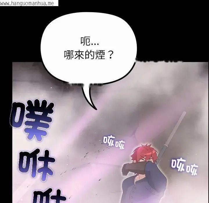 韩国漫画迷雾深处的诱惑/XX地下城韩漫_迷雾深处的诱惑/XX地下城-第36话在线免费阅读-韩国漫画-第130张图片