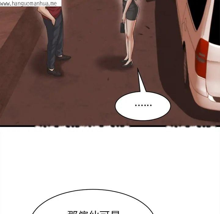 韩国漫画她们的夜晚属于我/与人妻有个秘密韩漫_她们的夜晚属于我/与人妻有个秘密-第55话在线免费阅读-韩国漫画-第70张图片
