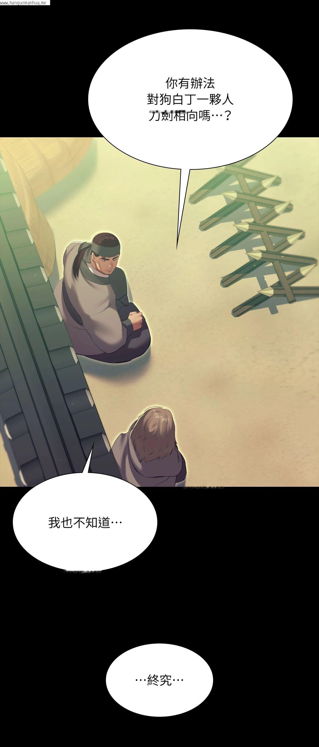 韩国漫画小姐韩漫_小姐-第167话在线免费阅读-韩国漫画-第33张图片