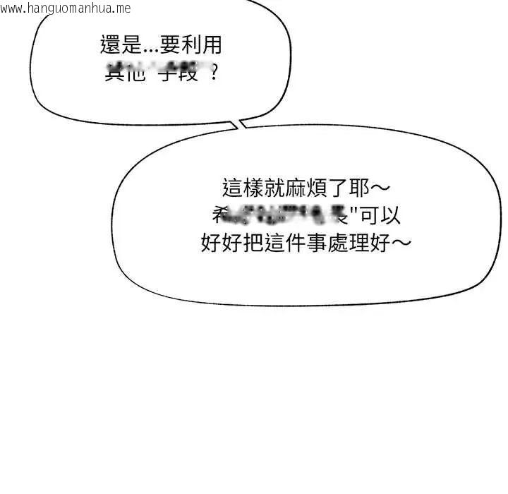 韩国漫画催眠手机韩漫_催眠手机-第81话在线免费阅读-韩国漫画-第56张图片