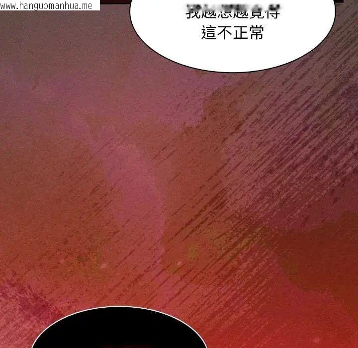 韩国漫画神圣陷阱/中了传教士的美人计韩漫_神圣陷阱/中了传教士的美人计-第49话在线免费阅读-韩国漫画-第37张图片