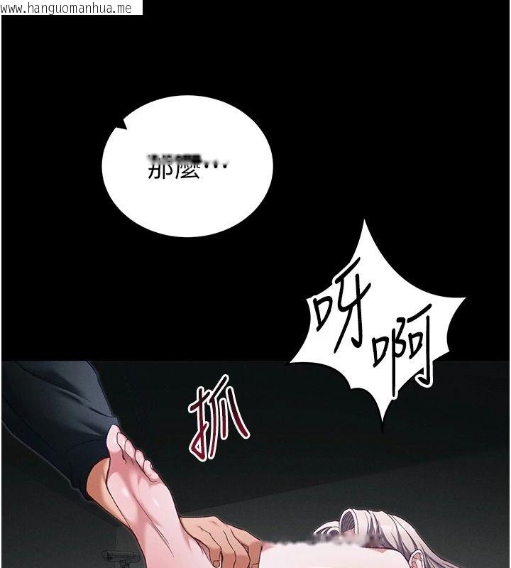 韩国漫画太妹攻略指南韩漫_太妹攻略指南-第64话-被成功开发的仇人妹妹在线免费阅读-韩国漫画-第65张图片