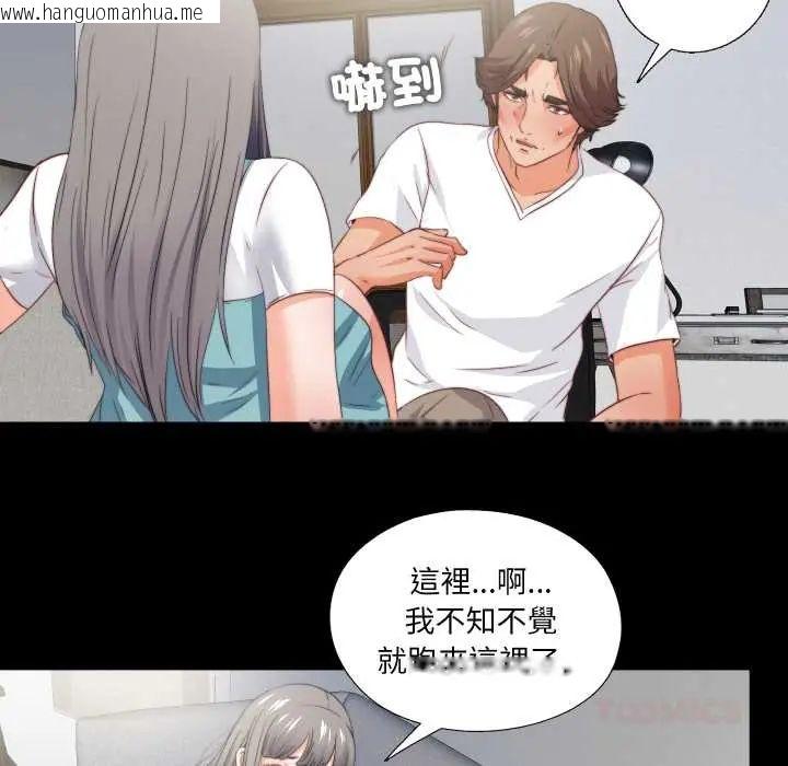 韩国漫画无法上色的关系/爱上弟子韩漫_无法上色的关系/爱上弟子-第38话在线免费阅读-韩国漫画-第74张图片