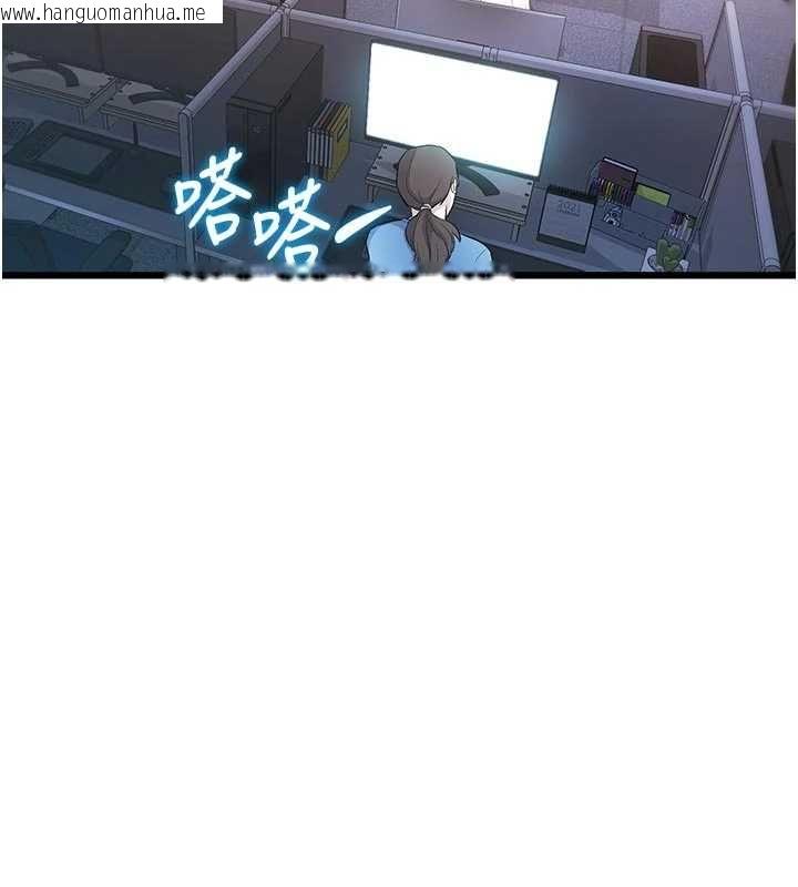 韩国漫画特色新视界韩漫_特色新视界-第51话-到达极限的妒火在线免费阅读-韩国漫画-第59张图片
