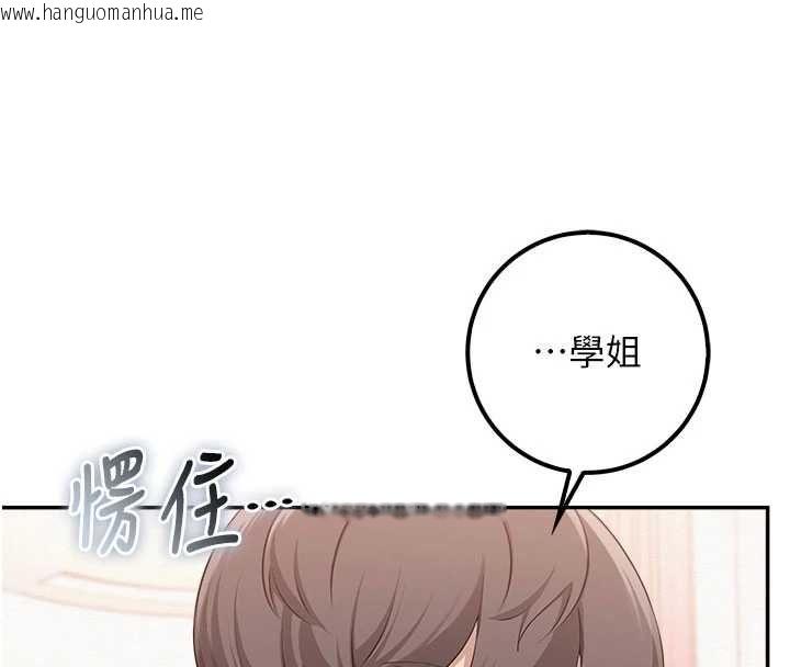 韩国漫画校园成人礼韩漫_校园成人礼-第49话-我来当人体模特儿在线免费阅读-韩国漫画-第128张图片