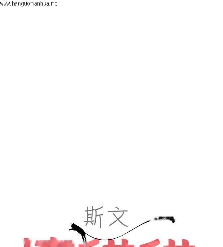 韩国漫画斯文坏猫猫韩漫_斯文坏猫猫-第13话-初夜就被操到哭在线免费阅读-韩国漫画-第14张图片