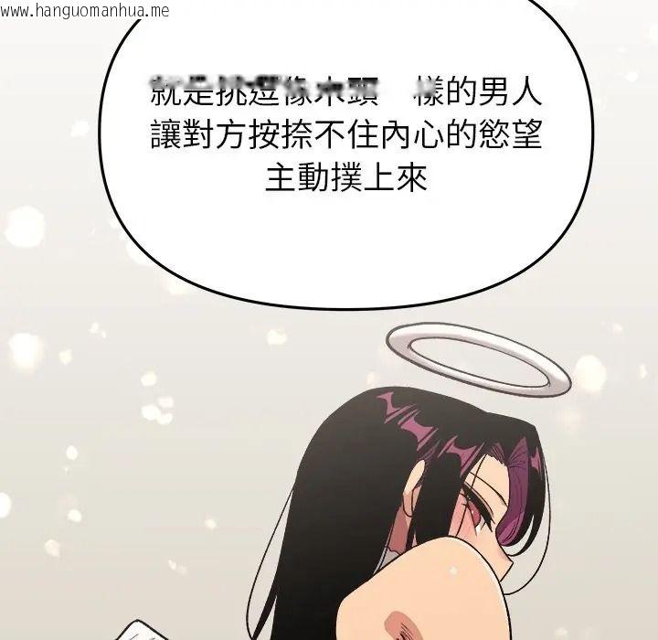 韩国漫画缺德邻居难相处韩漫_缺德邻居难相处-第97话在线免费阅读-韩国漫画-第71张图片