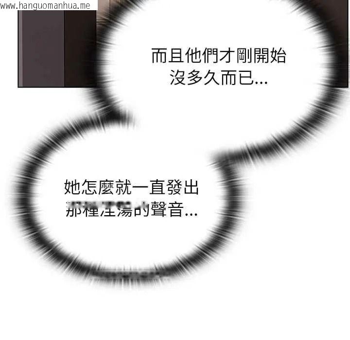 韩国漫画男以稀为贵韩漫_男以稀为贵-第16话在线免费阅读-韩国漫画-第91张图片