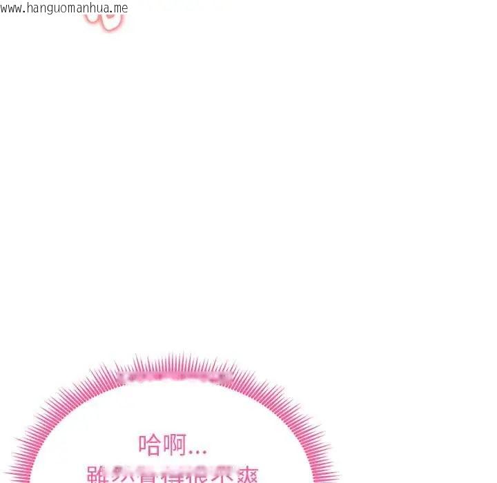 韩国漫画启动复仇系统/超真实征服游戏韩漫_启动复仇系统/超真实征服游戏-第33话在线免费阅读-韩国漫画-第61张图片