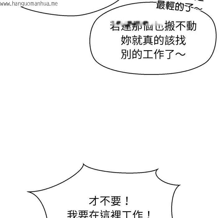 韩国漫画公主殿下要收种子啦！/公主抢孕大作战韩漫_公主殿下要收种子啦！/公主抢孕大作战-第47话在线免费阅读-韩国漫画-第106张图片