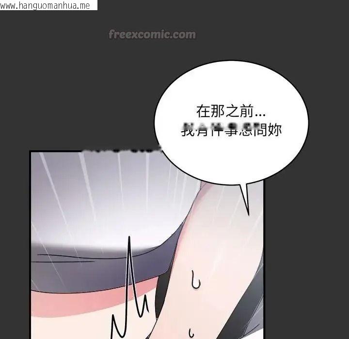 韩国漫画唬烂也没关系韩漫_唬烂也没关系-第1话在线免费阅读-韩国漫画-第75张图片