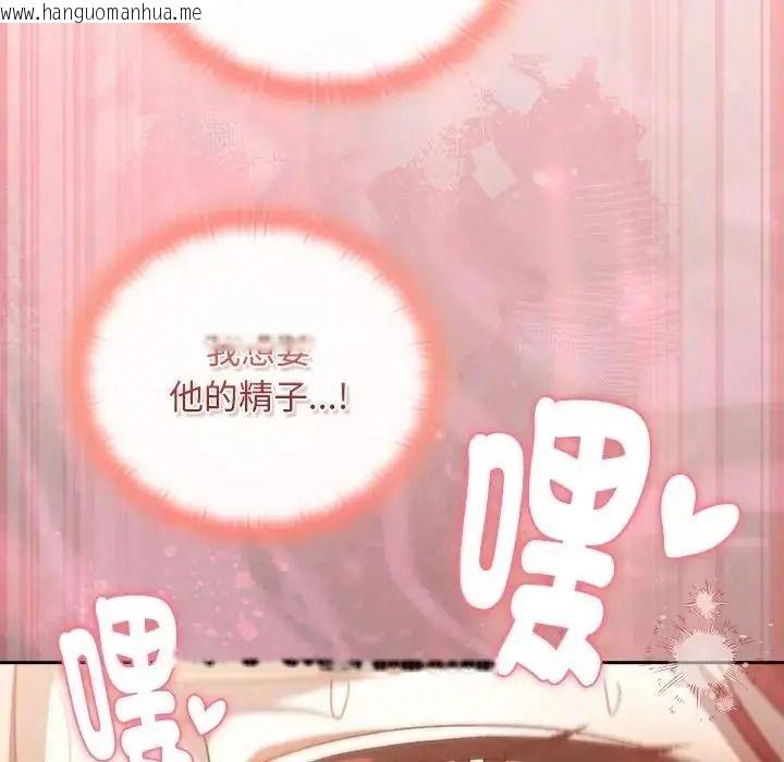 韩国漫画男人稀缺的异世界/当前女友变成异世界独裁者韩漫_男人稀缺的异世界/当前女友变成异世界独裁者-第49话在线免费阅读-韩国漫画-第157张图片