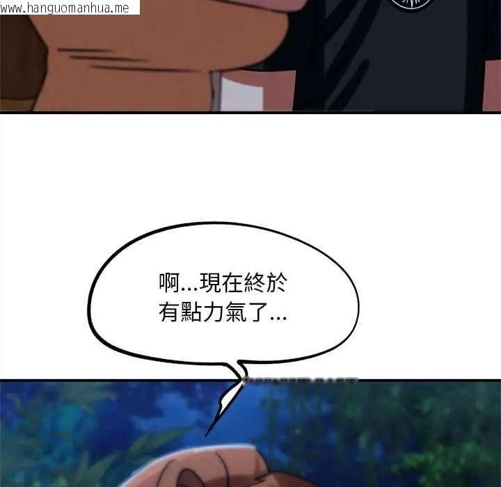 韩国漫画危险同学会韩漫_危险同学会-第130话在线免费阅读-韩国漫画-第139张图片