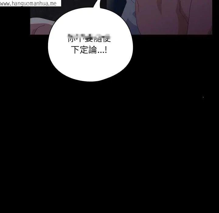 韩国漫画与众不同的兄妹/我家的掌上明珠韩漫_与众不同的兄妹/我家的掌上明珠-第59话在线免费阅读-韩国漫画-第49张图片