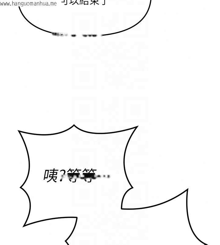 韩国漫画鲁蛇社畜的金手指韩漫_鲁蛇社畜的金手指-第84话-帐篷里有更「好吃」的在线免费阅读-韩国漫画-第91张图片