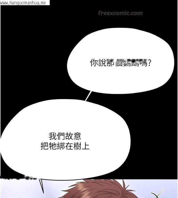 韩国漫画幼惑韩漫_幼惑-第40话-快向我儿子赔罪!在线免费阅读-韩国漫画-第105张图片