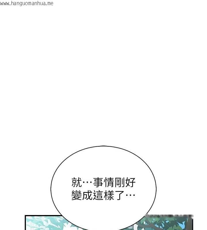 韩国漫画衣冠禽兽韩漫_衣冠禽兽-第8话-可以来我家冲个澡在线免费阅读-韩国漫画-第86张图片