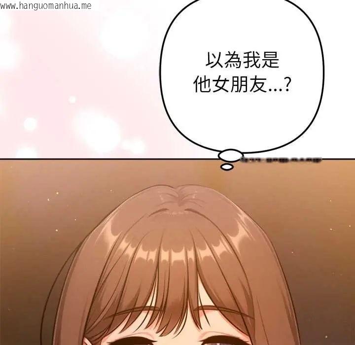 韩国漫画不只是朋友韩漫_不只是朋友-第25话在线免费阅读-韩国漫画-第123张图片