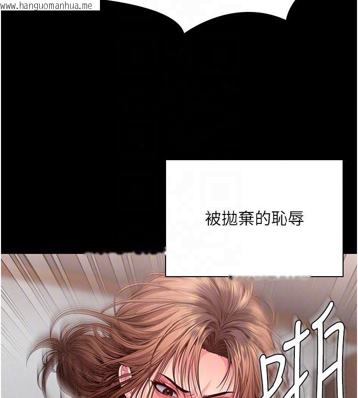 韩国漫画守护妳韩漫_守护妳-第45话-鲜肉男友的背叛在线免费阅读-韩国漫画-第95张图片