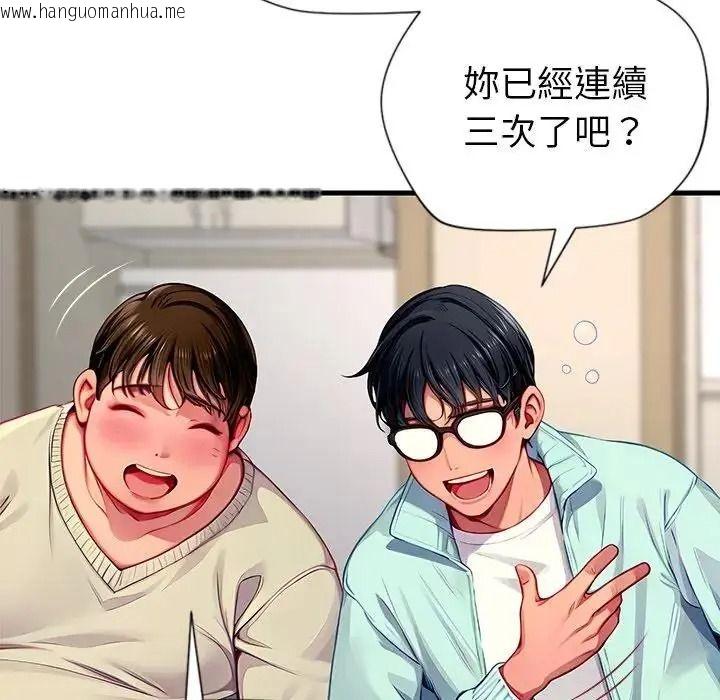 韩国漫画学姐的秘密特训韩漫_学姐的秘密特训-第2话在线免费阅读-韩国漫画-第6张图片