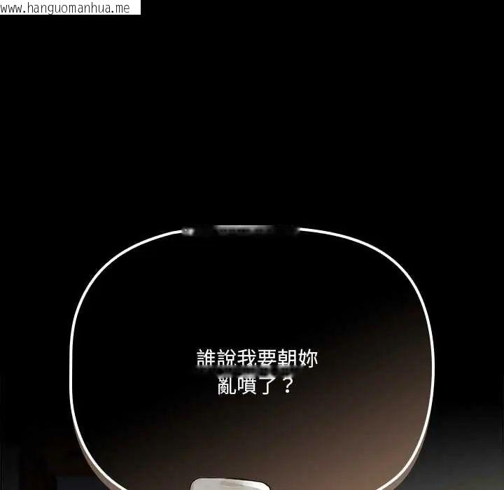 韩国漫画幸福来得太突然/突然成为公寓管理员韩漫_幸福来得太突然/突然成为公寓管理员-第85话在线免费阅读-韩国漫画-第71张图片