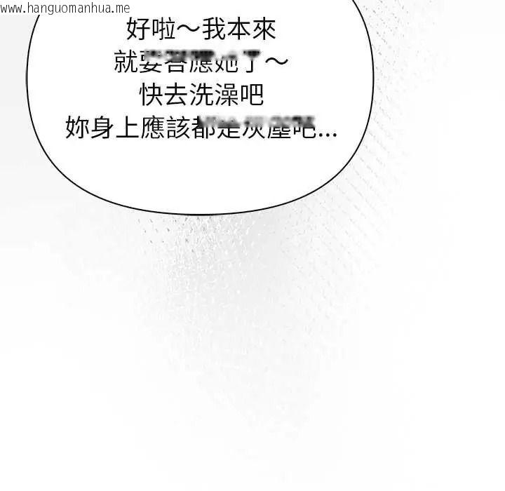 韩国漫画世界末日韩漫_世界末日-第9话在线免费阅读-韩国漫画-第81张图片