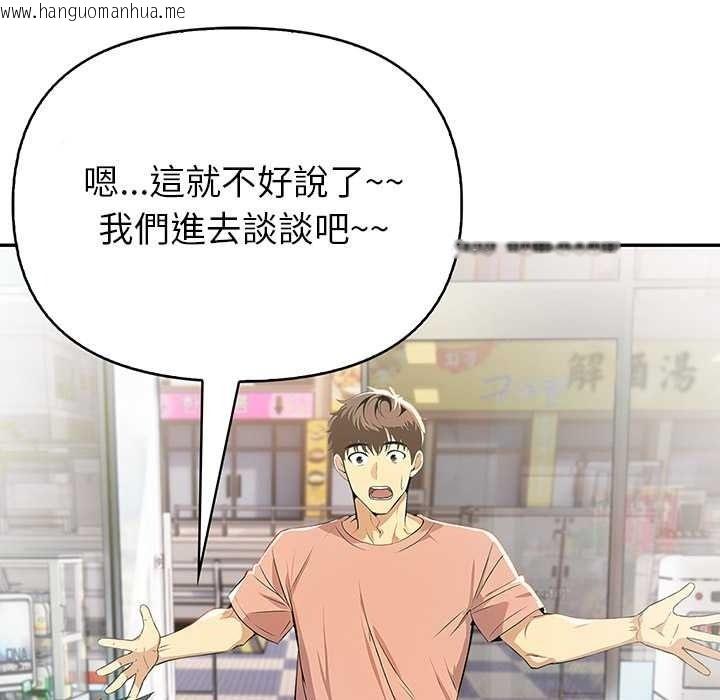 韩国漫画高薪兼职的代价韩漫_高薪兼职的代价-第8话在线免费阅读-韩国漫画-第68张图片