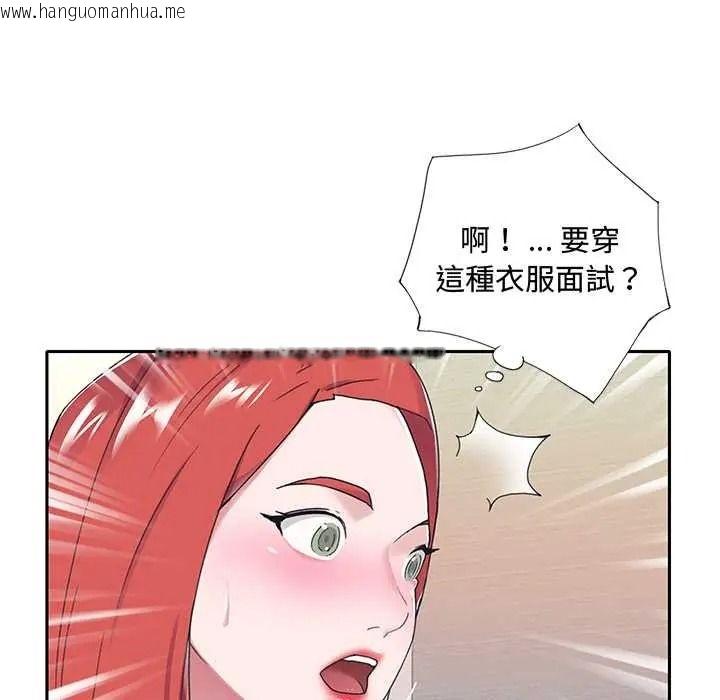 韩国漫画我的专属管家韩漫_我的专属管家-第17话在线免费阅读-韩国漫画-第90张图片