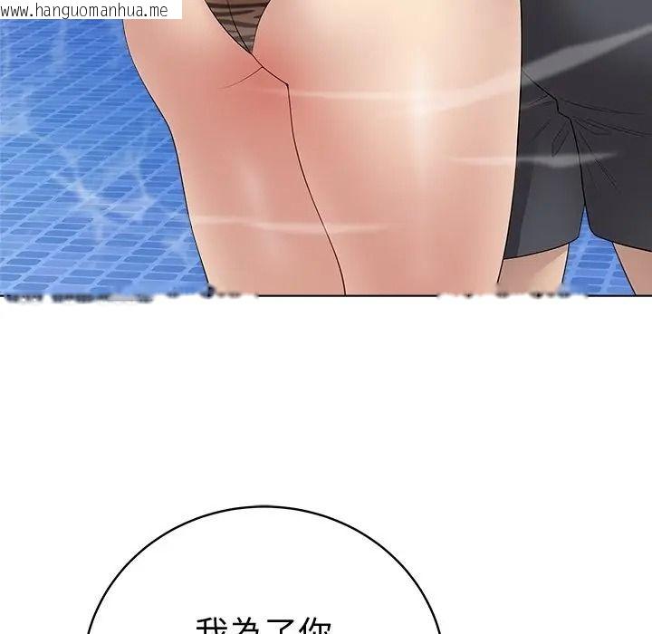 韩国漫画最后的冲刺/冲刺重考班韩漫_最后的冲刺/冲刺重考班-第75话在线免费阅读-韩国漫画-第128张图片