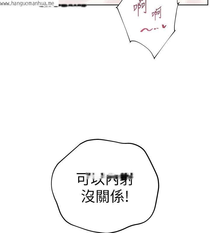 韩国漫画老师的亲密指导韩漫_老师的亲密指导-第111话-超越开苞的升天快感在线免费阅读-韩国漫画-第181张图片