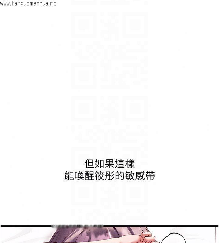 韩国漫画人妻回春馆韩漫_人妻回春馆-第17话-前所未有的快感在线免费阅读-韩国漫画-第74张图片