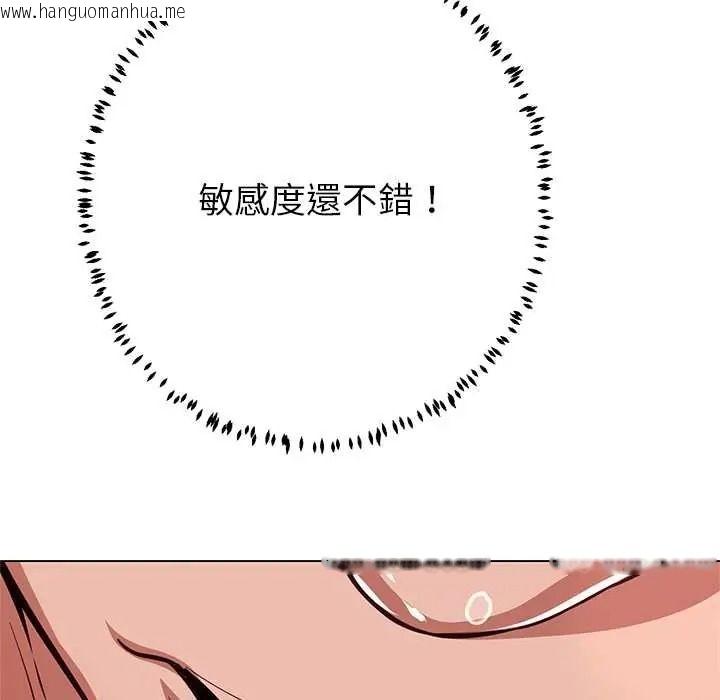 韩国漫画黑帮千金养成记/刺龙刺凤的女友韩漫_黑帮千金养成记/刺龙刺凤的女友-第41话在线免费阅读-韩国漫画-第130张图片