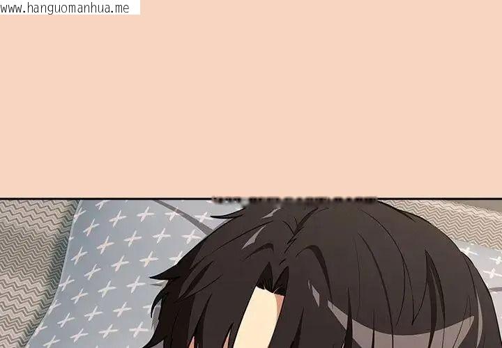 韩国漫画下班后的例行恋爱/下班后的秘密关系韩漫_下班后的例行恋爱/下班后的秘密关系-第120话在线免费阅读-韩国漫画-第4张图片