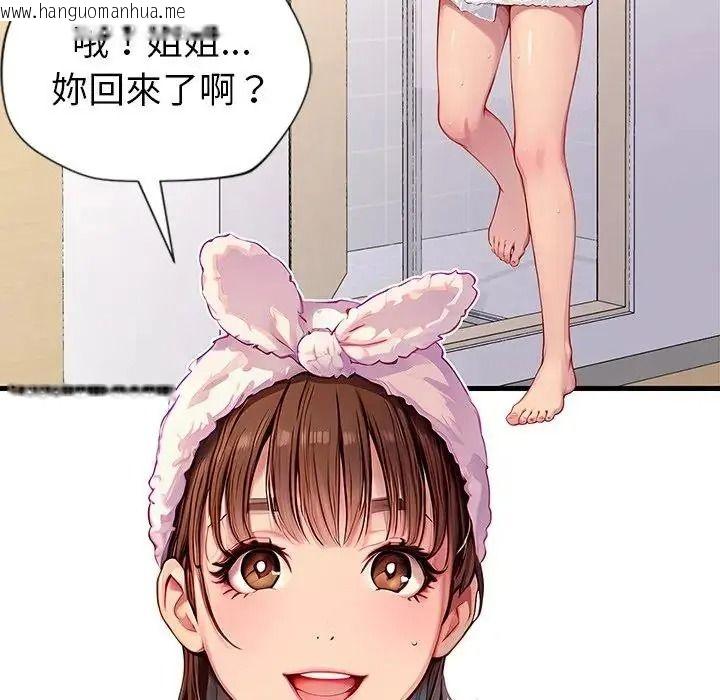 韩国漫画学姐的秘密特训韩漫_学姐的秘密特训-第2话在线免费阅读-韩国漫画-第97张图片