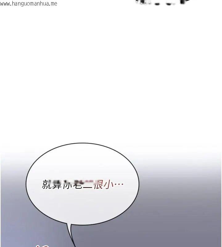 韩国漫画女友不能说的事韩漫_女友不能说的事-第26话-妳这个骚货!!在线免费阅读-韩国漫画-第29张图片
