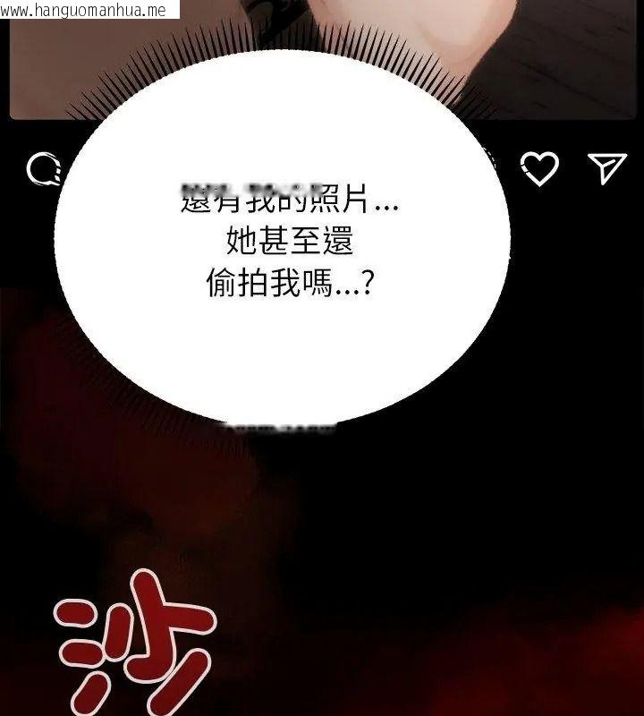 韩国漫画那个小太妹韩漫_那个小太妹-第23话在线免费阅读-韩国漫画-第111张图片