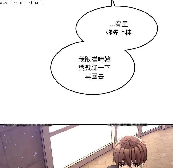 韩国漫画男人止步韩漫_男人止步-第71话在线免费阅读-韩国漫画-第73张图片