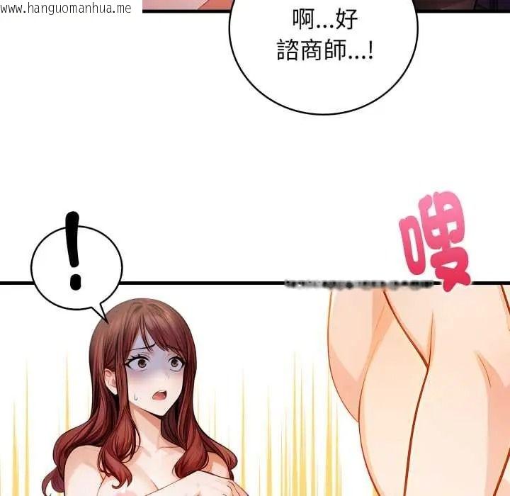 韩国漫画美女咨商师的夜间诊疗室韩漫_美女咨商师的夜间诊疗室-第8话在线免费阅读-韩国漫画-第50张图片