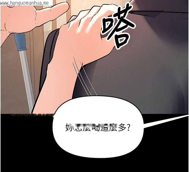 韩国漫画撩欲按摩师韩漫_撩欲按摩师-第19话-我们那晚很火热吗?在线免费阅读-韩国漫画-第162张图片