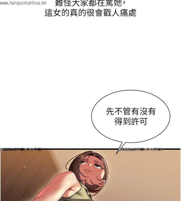 韩国漫画人妻回春馆韩漫_人妻回春馆-第20话-杠上社区女魔头在线免费阅读-韩国漫画-第100张图片