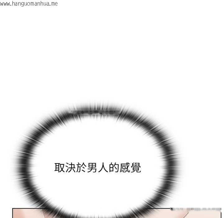 韩国漫画男以稀为贵韩漫_男以稀为贵-第14话在线免费阅读-韩国漫画-第158张图片