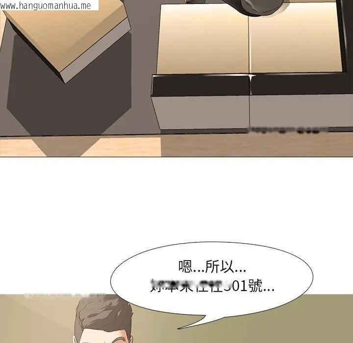 韩国漫画公寓生存游戏韩漫_公寓生存游戏-第9话在线免费阅读-韩国漫画-第20张图片