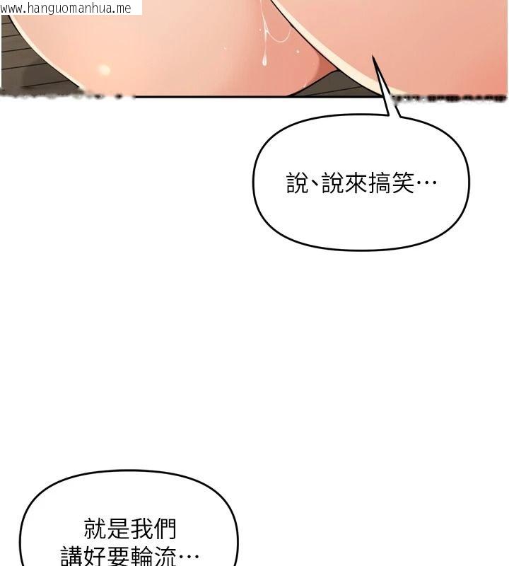 韩国漫画里长孙子开麦啦韩漫_里长孙子开麦啦-第51话-下个就轮到你姐在线免费阅读-韩国漫画-第81张图片
