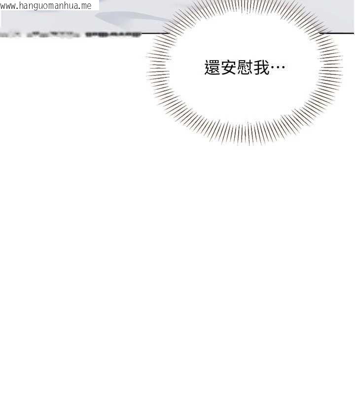 韩国漫画Set-up!排球少女韩漫_Set-up!排球少女-第109话-谢谢你的温柔在线免费阅读-韩国漫画-第155张图片