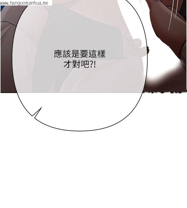 韩国漫画欲债韩漫_欲债-第24话-欢场老手的败北在线免费阅读-韩国漫画-第97张图片