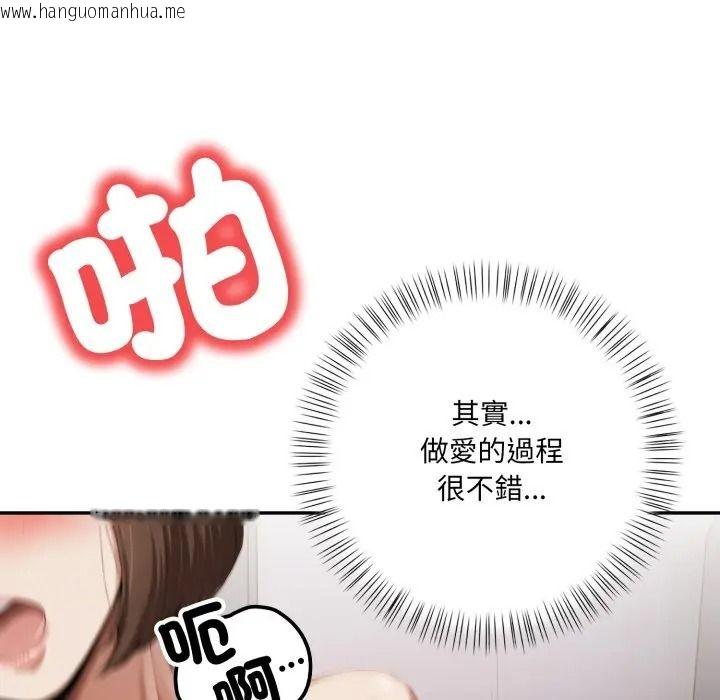 韩国漫画人妻的待客之道韩漫_人妻的待客之道-第8话在线免费阅读-韩国漫画-第34张图片