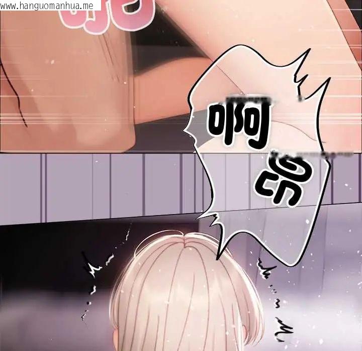 韩国漫画那个小太妹韩漫_那个小太妹-第22话在线免费阅读-韩国漫画-第54张图片