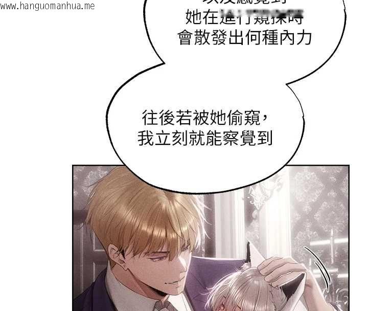 韩国漫画人妻猎人韩漫_人妻猎人-第131话-新型浓「欲」迷奸药在线免费阅读-韩国漫画-第24张图片